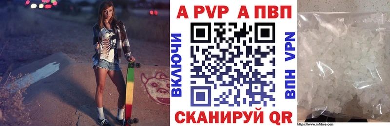 А ПВП Crystall  MEGA ссылка  Тара  наркошоп 