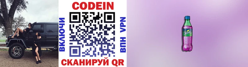 Codein напиток Lean (лин)  где купить наркотик  Тара 