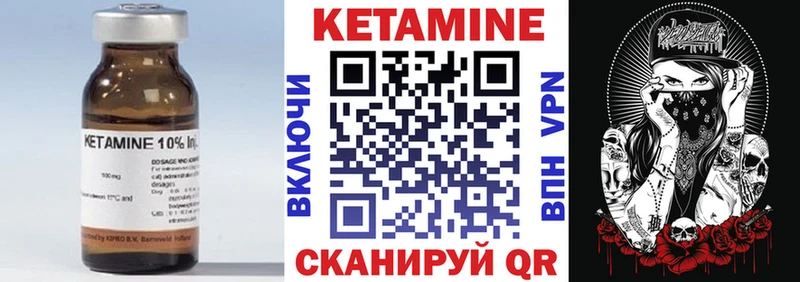 КЕТАМИН ketamine  купить   Тара 