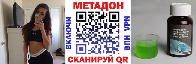 Метадон methadone  купить закладку  Тара 